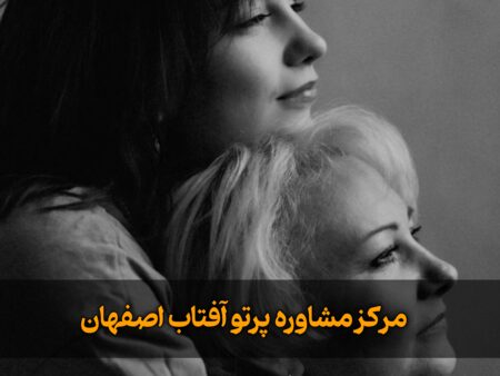 حتما باید بچه دار شیم